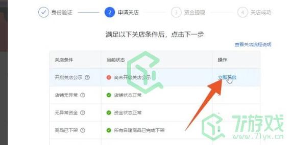 腾讯漫画小店入口怎么关闭图标