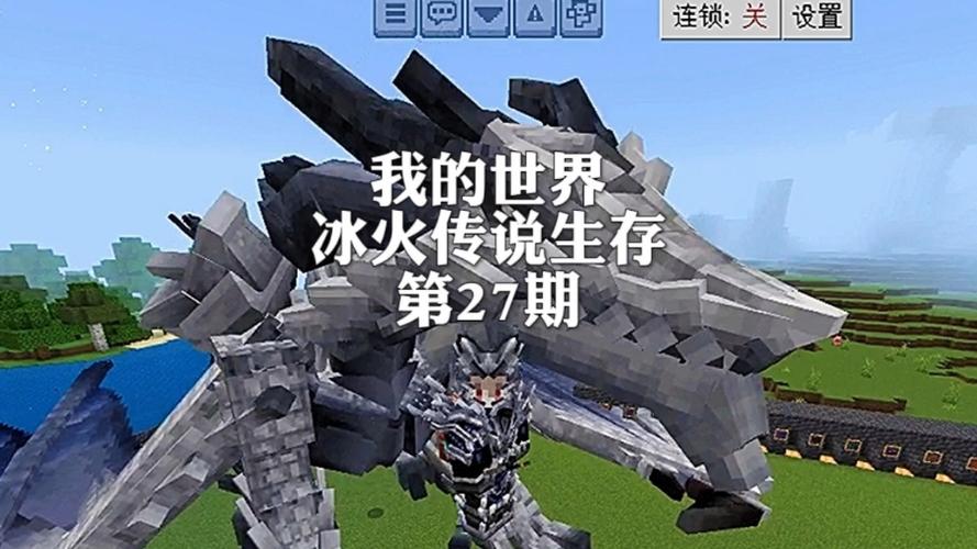 我的世界冰火传说游戏最新版图标