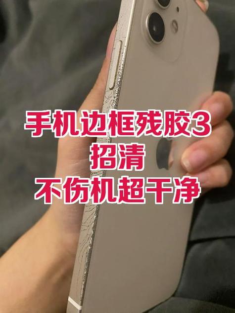 手机胶怎么能处理干净图标