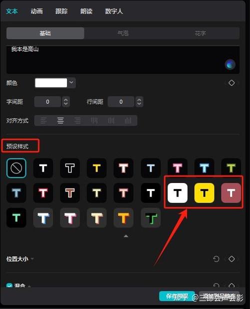 剪映怎么把文字背景变成白色图标