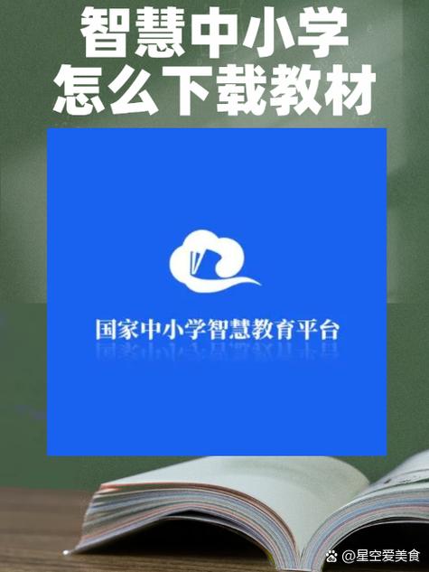 江苏中小学教育智慧平台登录缩略图