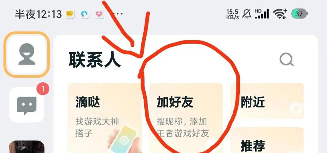 王者营地加的好友在游戏里显示吗缩略图