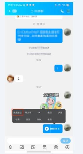 qq在线显示耳朵是什么意思缩略图
