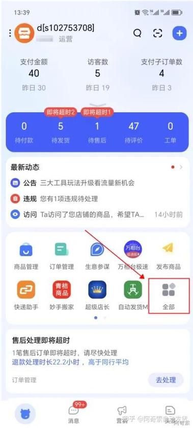 淘宝卖虚拟物品如何设置自动发货时间缩略图
