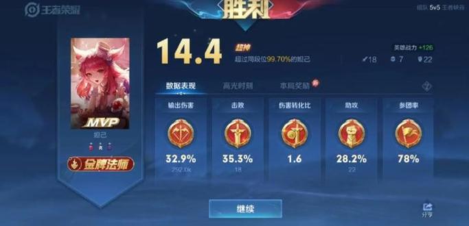 王者荣耀打排位需要多少英雄图标