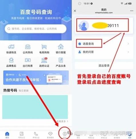 m.baidu.com浏览器怎么解除禁止访问演示缩略图