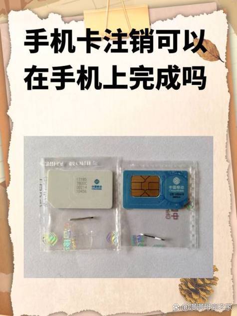 电话号码不想用了怎么注销缩略图