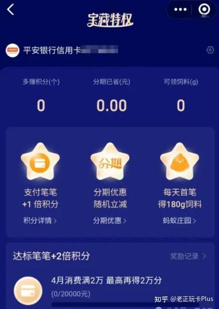建行卡支付宝收入查询方法缩略图