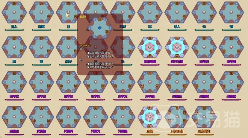 了不起的修仙模拟器破阵游戏截图