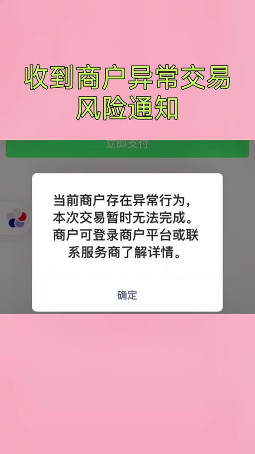 交易风险提示怎么解除缩略图