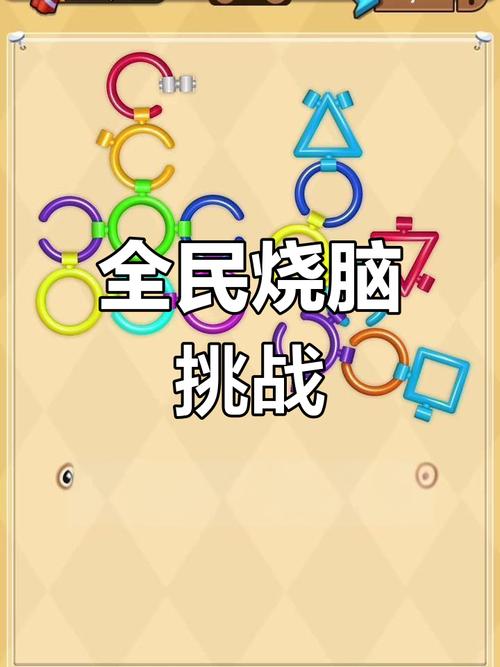 烧脑脑力达人游戏