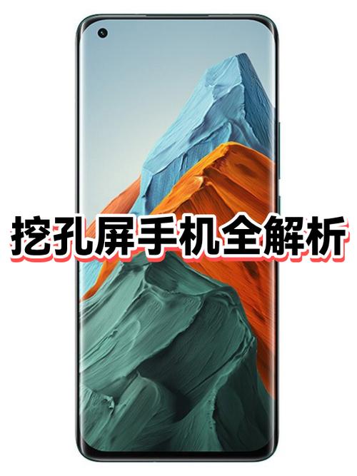 挖孔屏和水滴屏的区别缩略图