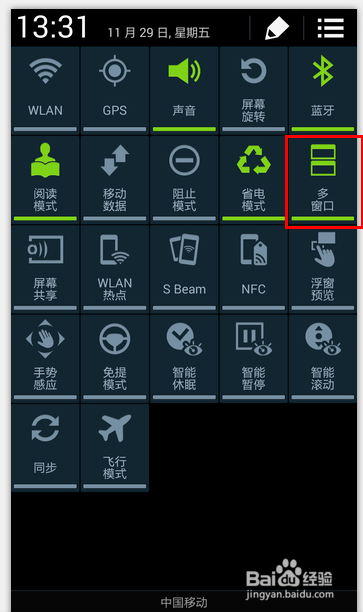 三星手机边上的快捷栏怎么关闭缩略图
