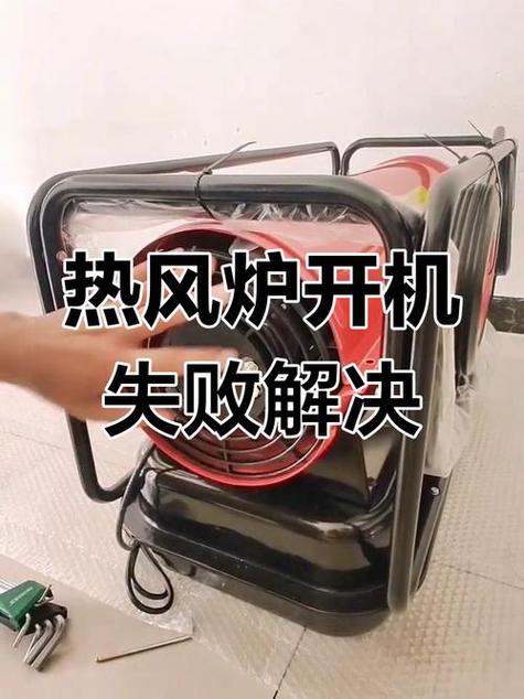艾美特取暖器维修图解图标