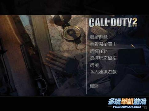 使命召唤联合行动秘籍缩略图