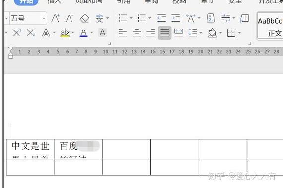 表格如何让字隐藏在一个格里游戏截图