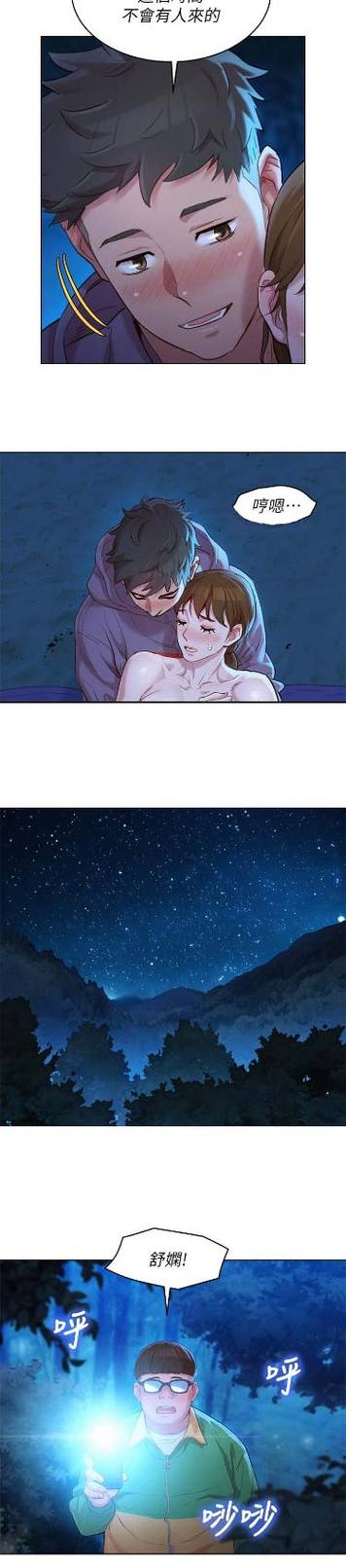 平凡漫画免费观看下拉式漫画最新章节图标