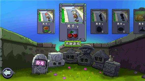 pvz2国际服10.4.1正式版下载最新版本缩略图