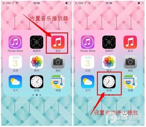 手机听音乐时自动停止的解决方法图标