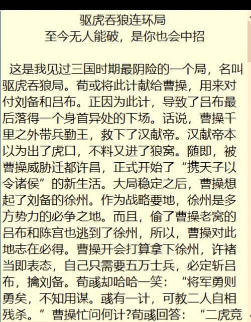 三国志战略版调动一半营帐被拆了缩略图