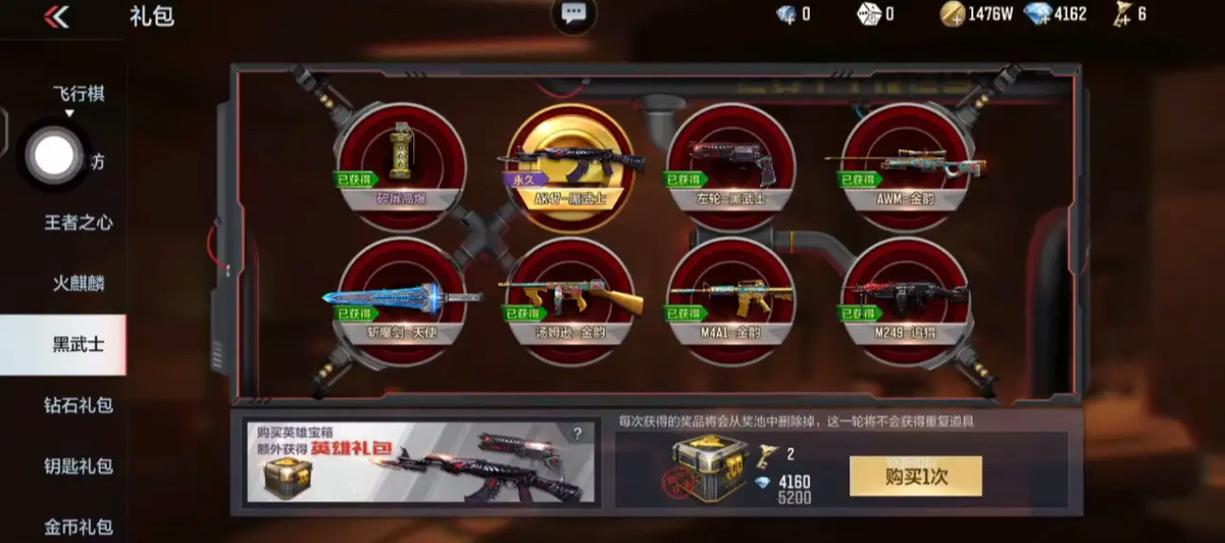 穿越火线黑武士礼包什么时候结束缩略图