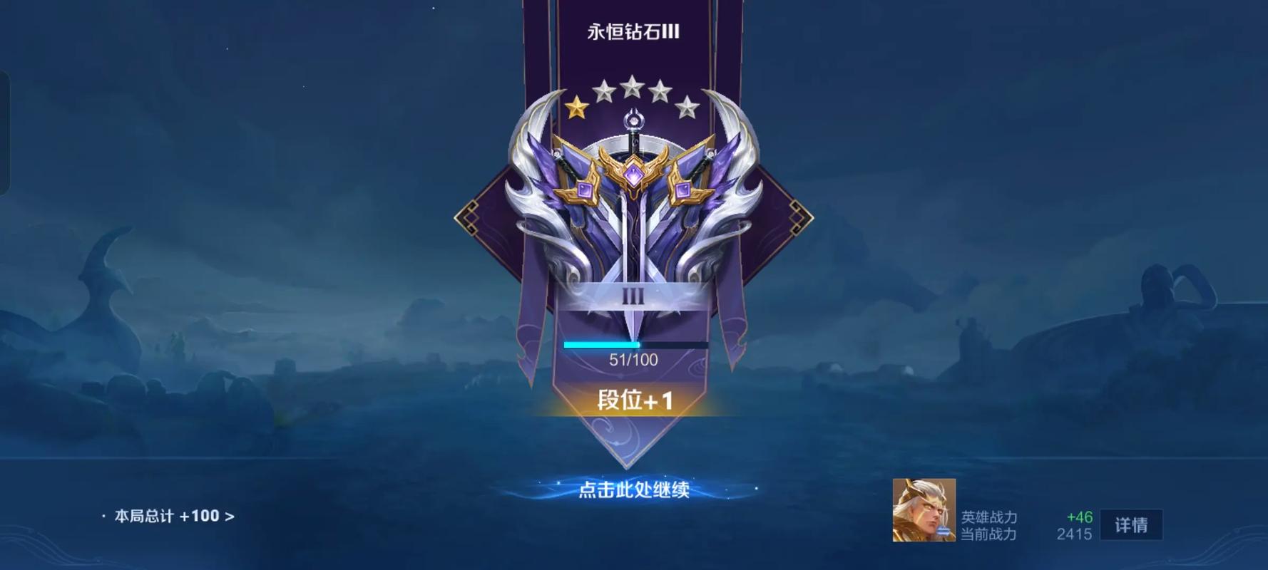 王者荣耀禁止参与排位赛怎么解除缩略图