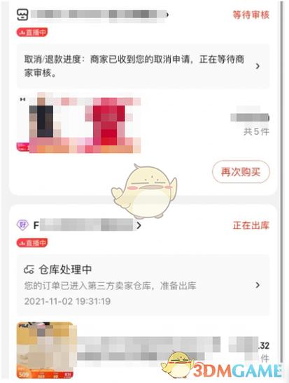 京东快捷支付关闭方法缩略图