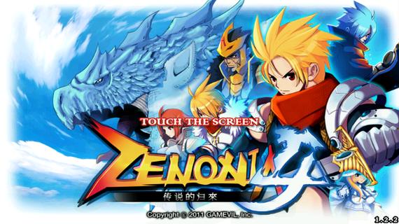 泽诺尼亚4中文版2.0.0图标