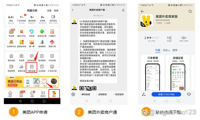 美团商家入驻流程及费用图标