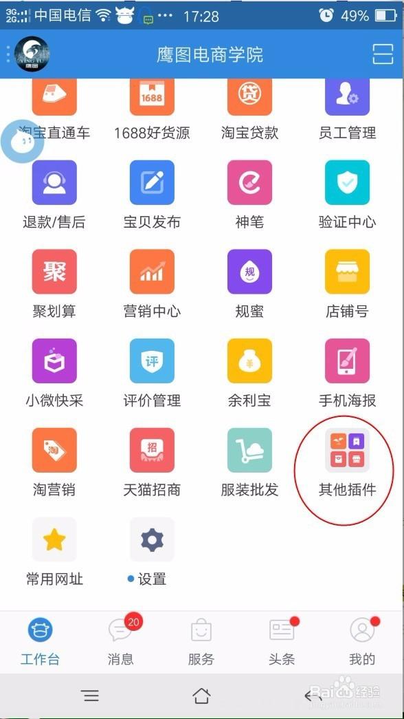 淘宝链接怎么生成淘口令缩略图