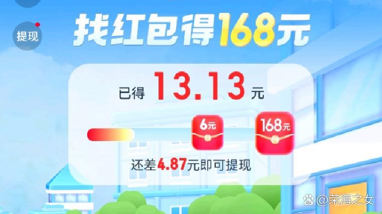 喜马拉雅领红包提现游戏截图