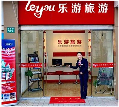 加盟乐游旅游怎么样图标