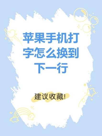 手机打字出现重复的原因缩略图
