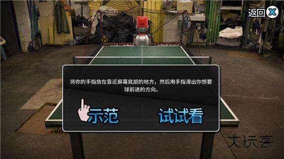 指尖乒乓球下载中文版缩略图