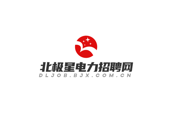 北极星火力发电招聘网缩略图