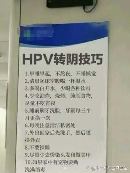 hpv病毒68阳性严重吗,怎么治疗缩略图
