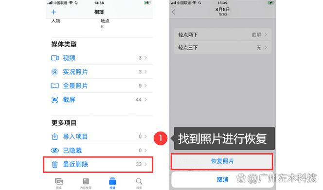 最近删除里面的照片也删了怎么找回缩略图