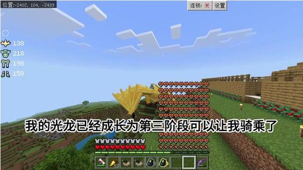 我的世界冰与火之歌怎么给龙穿盔甲游戏截图