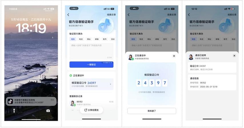 苹果手机淘宝复制口令不弹出来缩略图