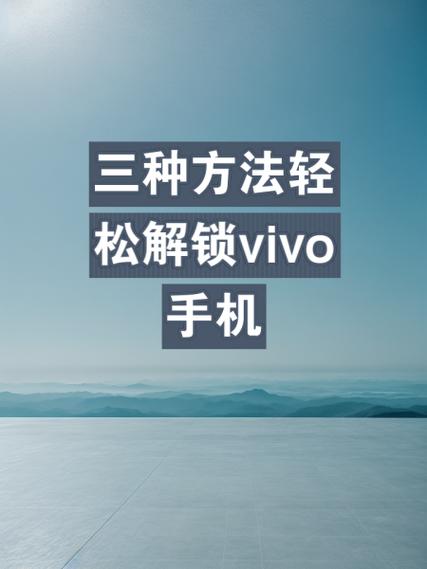 vivo手机热点密码怎么设置密码游戏截图
