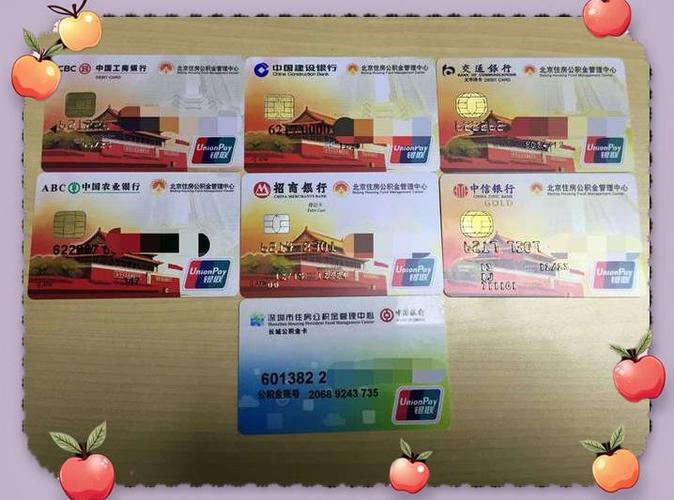 二类银行卡不能提取公积金吗图标