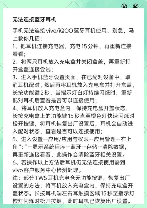 如何取消已配对的蓝牙设备游戏截图