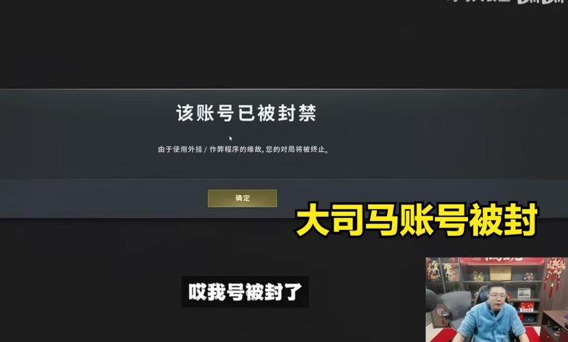 吃鸡开挂封号后会不会追封缩略图
