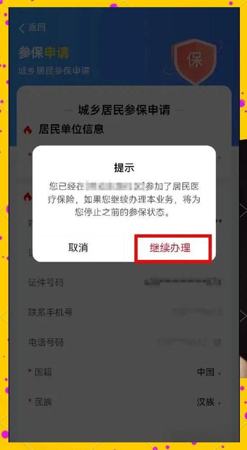 手机号换了以后绑定的东西怎么办缩略图