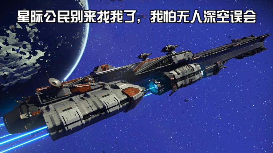 无人深空中怎么提升自己做的护卫舰缩略图