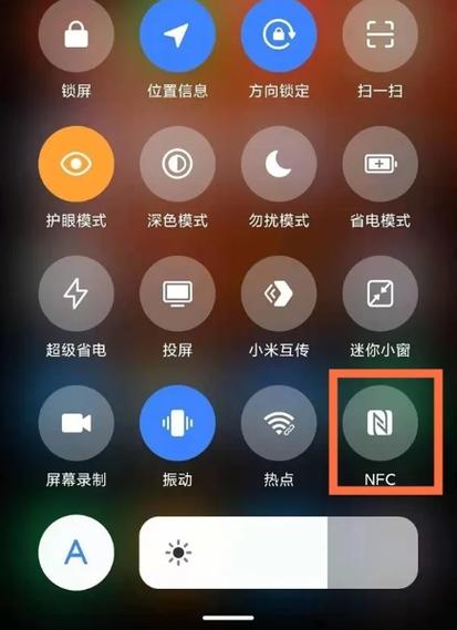 红米手机nfc功能在哪里打开缩略图