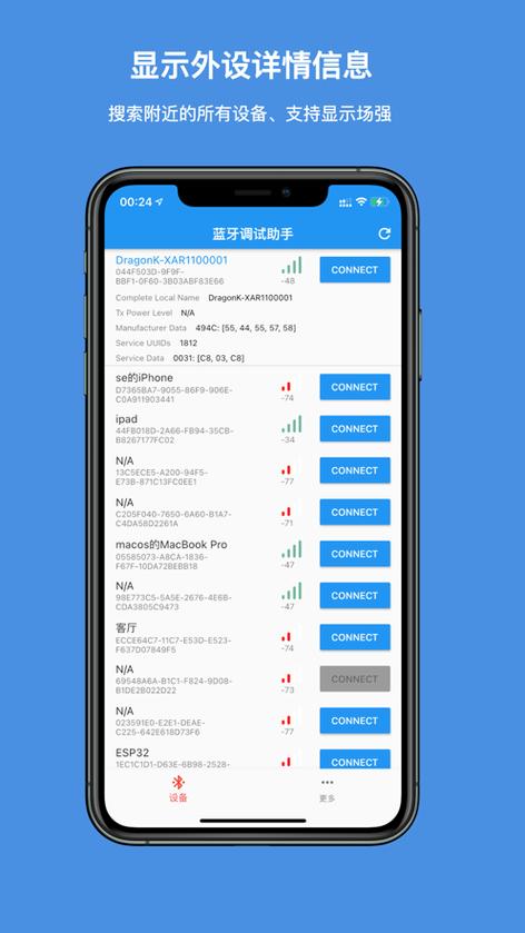 小米滑板车蓝牙连不上缩略图
