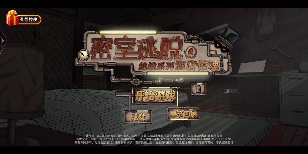 密室逃脱绝境系列8迷失游乐园攻略图图标