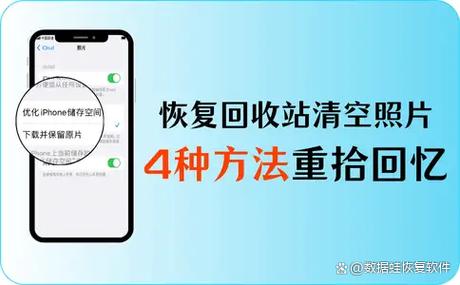 相册回收站恢复大师 游戏截图