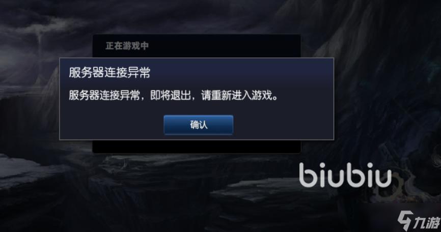英雄联盟体验服连接不上